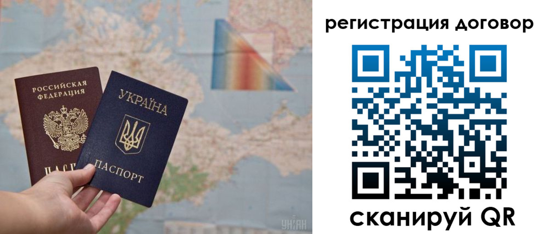 временная прописка в Улан-Удэ