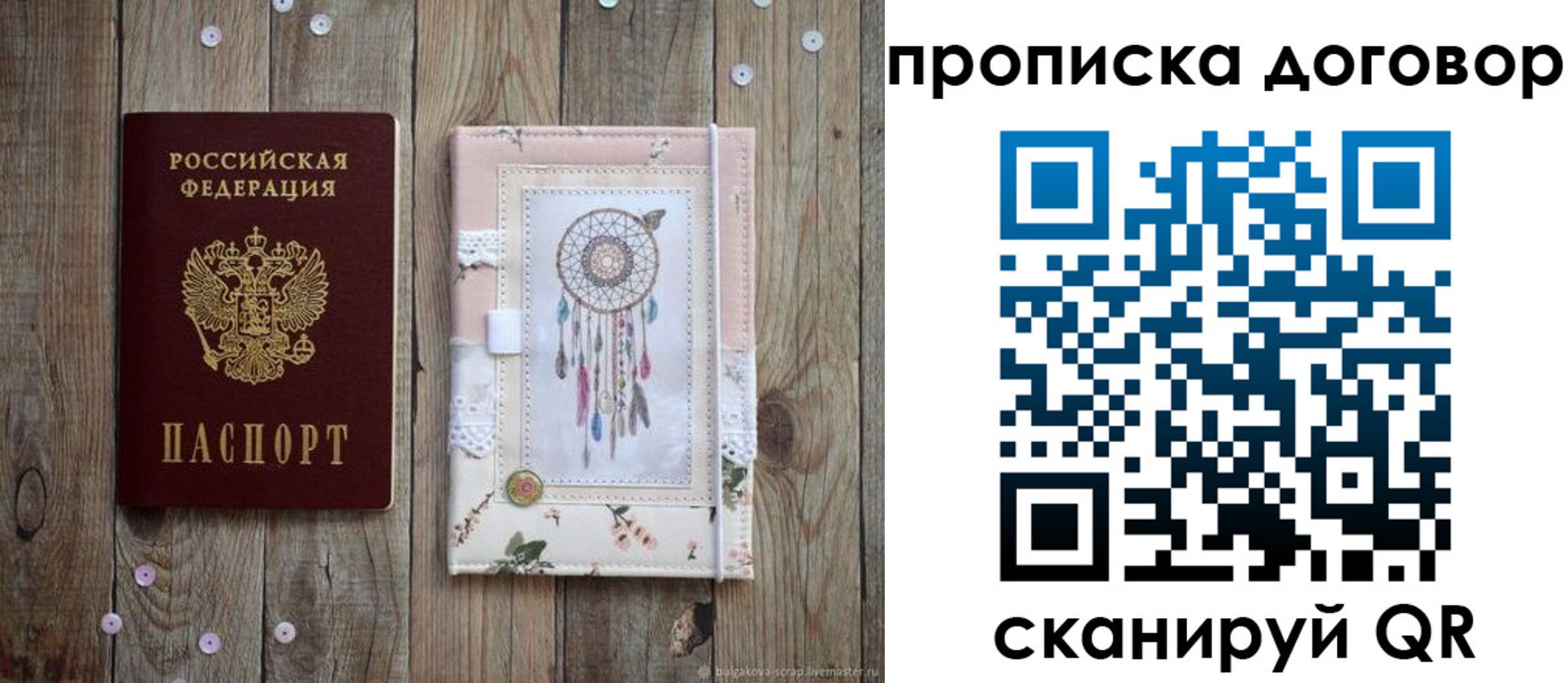 временная регистрация гарантия в Улан-Удэ
