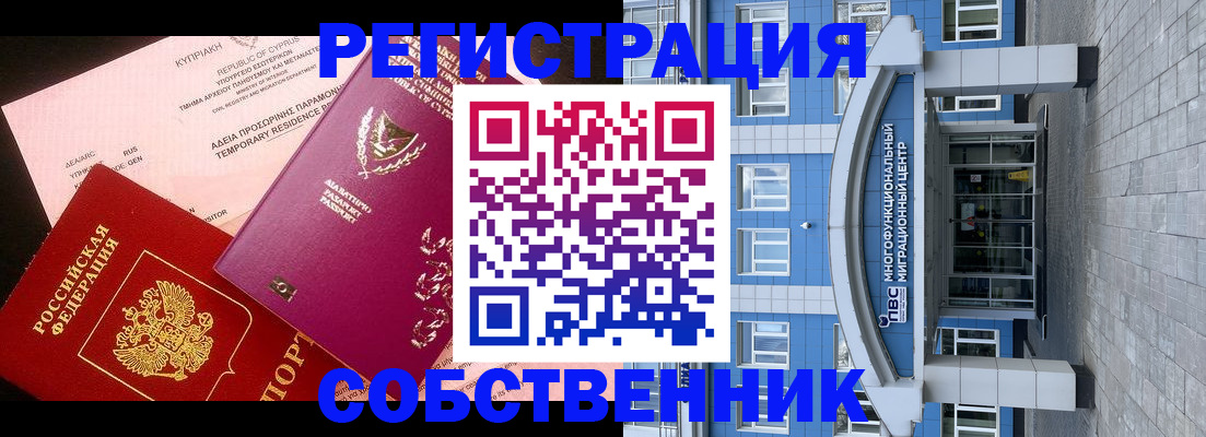 прописка гарантия в Улан-Удэ