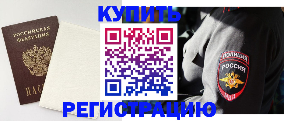 прописка для кредита в Улан-Удэ