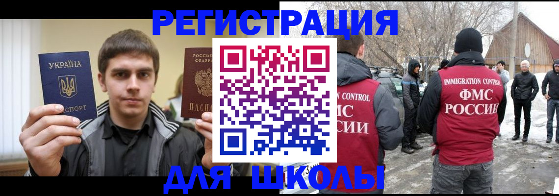 где прописаться в Улан-Удэ